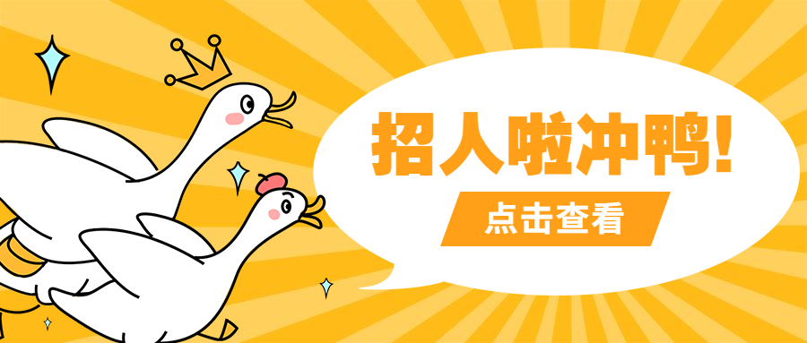 貝特萊春招內推開始啦！內推獎勵高達萬元！