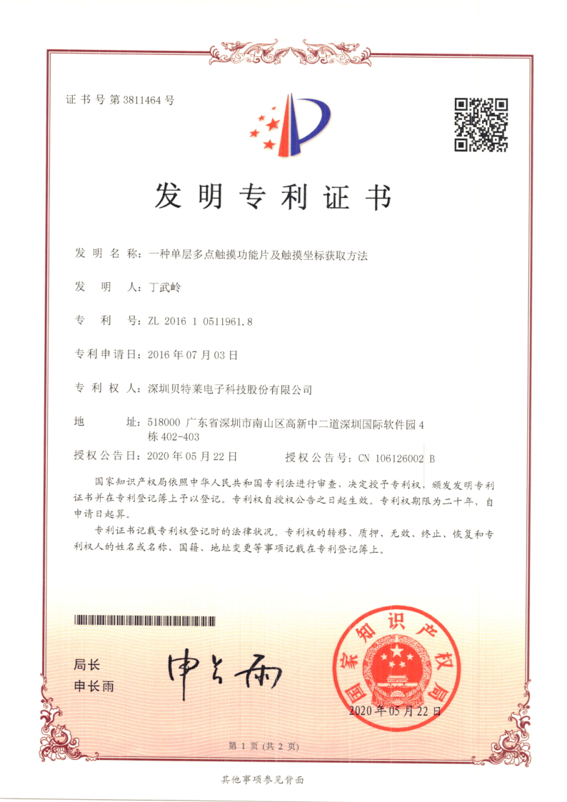 我們的榮譽批量上傳圖片