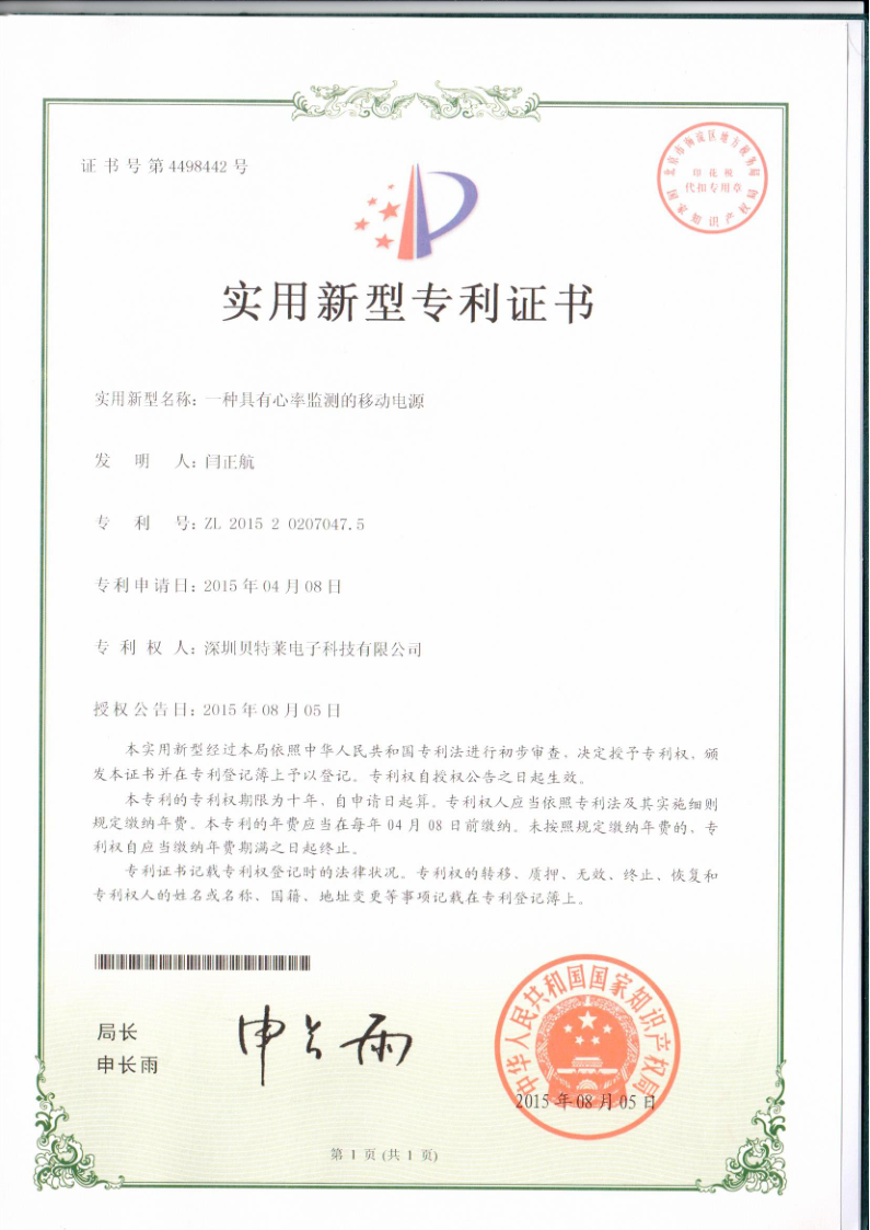 我們的榮譽批量上傳圖片