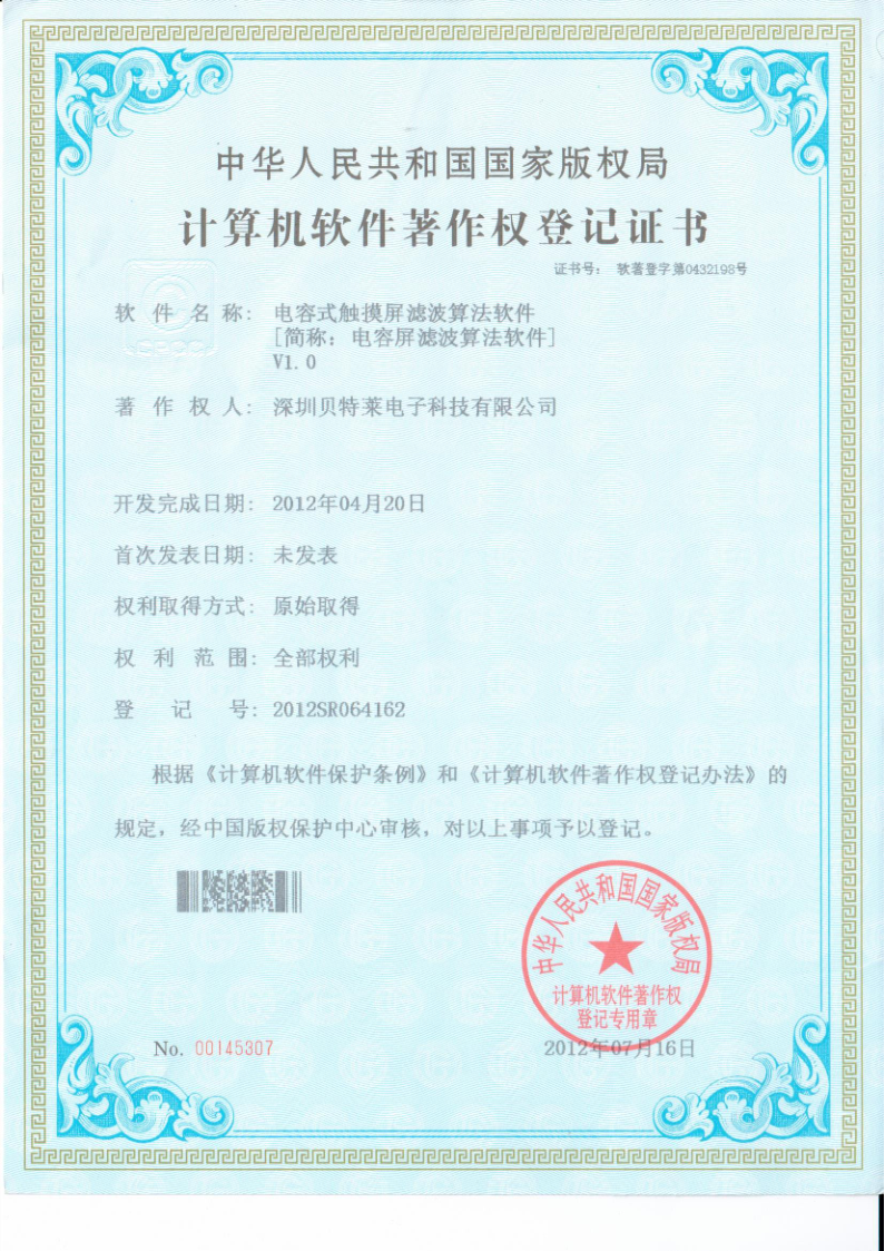 我們的榮譽批量上傳圖片