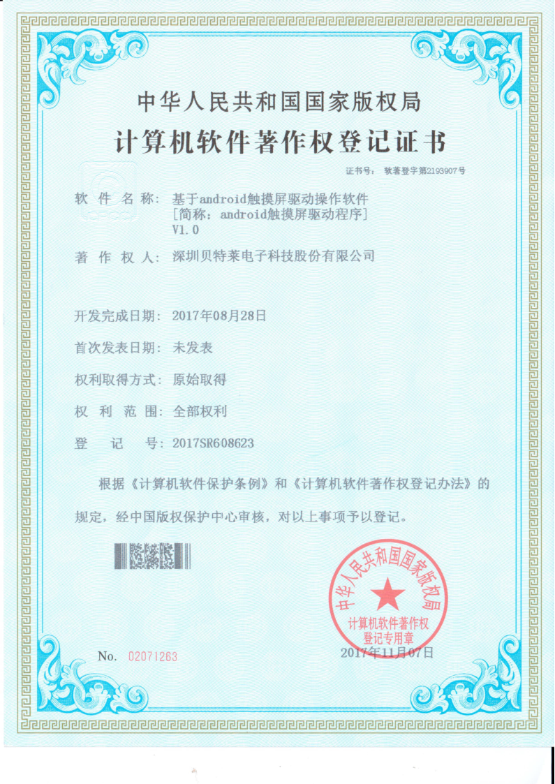 我們的榮譽批量上傳圖片