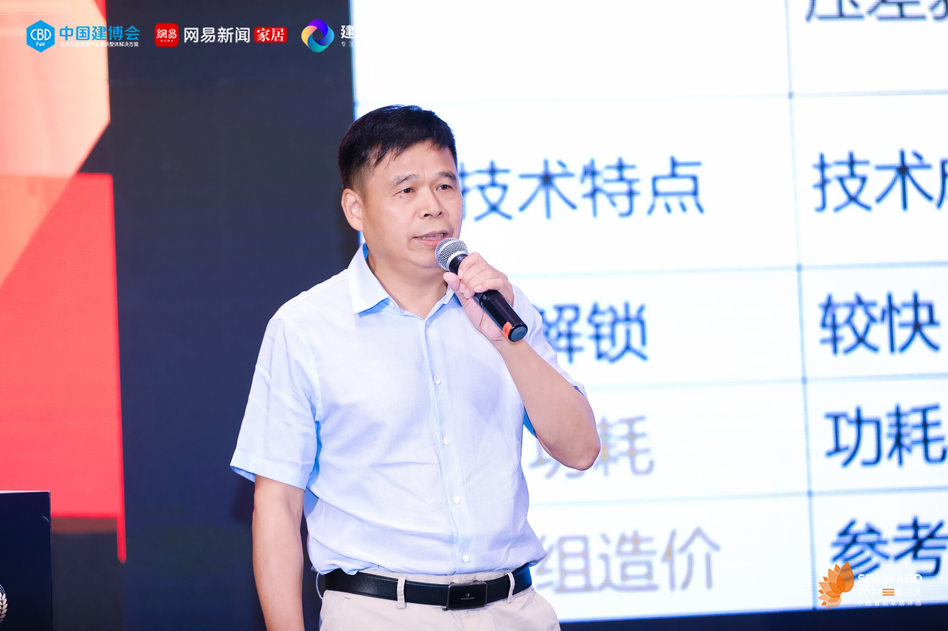 貝特萊邱會(huì)中主題演講：智能門鎖“芯”動(dòng)力
